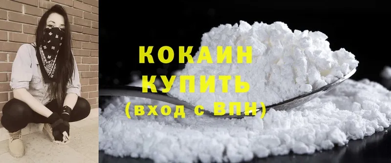 Cocaine VHQ  сколько стоит  Бахчисарай 