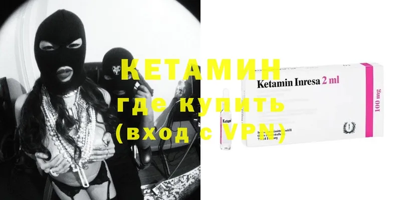 площадка Telegram  Бахчисарай  КЕТАМИН ketamine  купить наркотики цена 