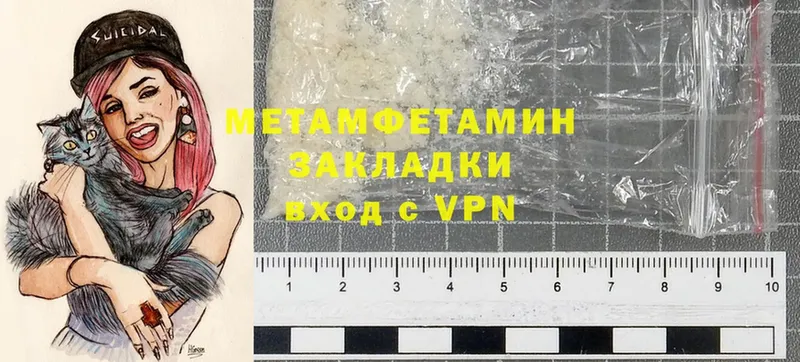 Метамфетамин Methamphetamine  как найти наркотики  Бахчисарай 