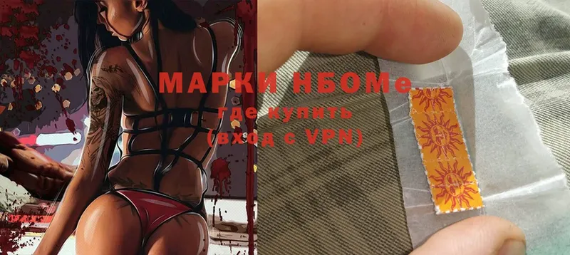 Марки 25I-NBOMe 1,8мг  Бахчисарай 